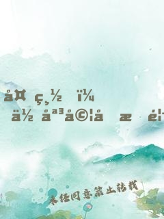夜總，你媳婦又掉馬甲了